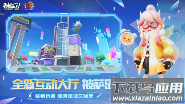 香肠派对官方版截图2