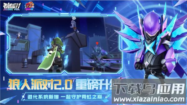 香肠派对官方版截图5