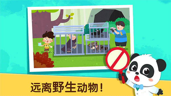 宝宝防护手册游戏截图