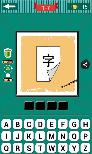 看图猜成语游戏最新版截图2