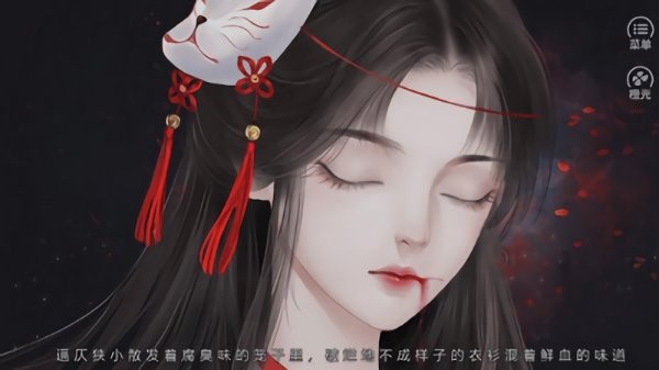 反派养成手册橙光完结版最新版截图1