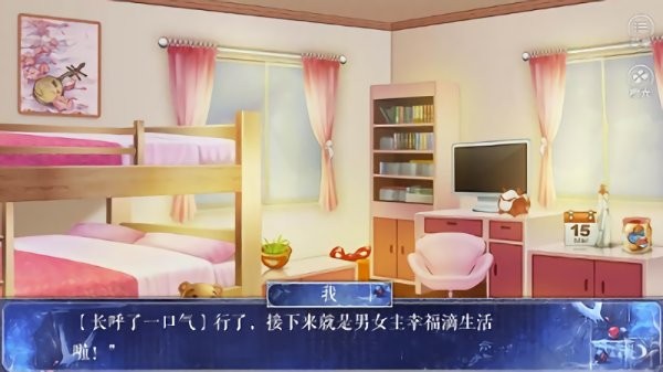 反派养成手册橙光完结版最新版截图3