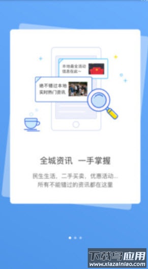 宣城论坛(百姓视点新闻)app最新版截图1