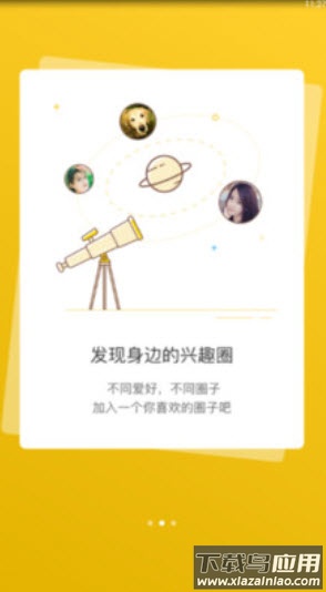 宣城论坛(百姓视点新闻)app最新版截图2