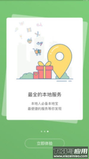 宣城论坛(百姓视点新闻)app最新版截图3