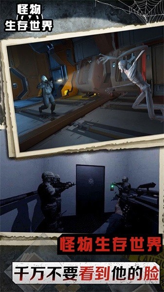 怪物生存世界最新版最新版截图3