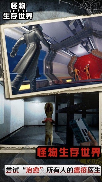 怪物生存世界最新版最新版截图4