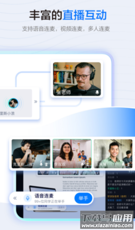 学浪app免费下载