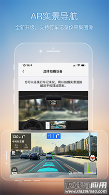 搜狗地图AR实景导航app截图