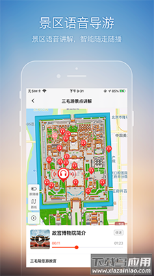 搜狗地图AR实景导航app截图