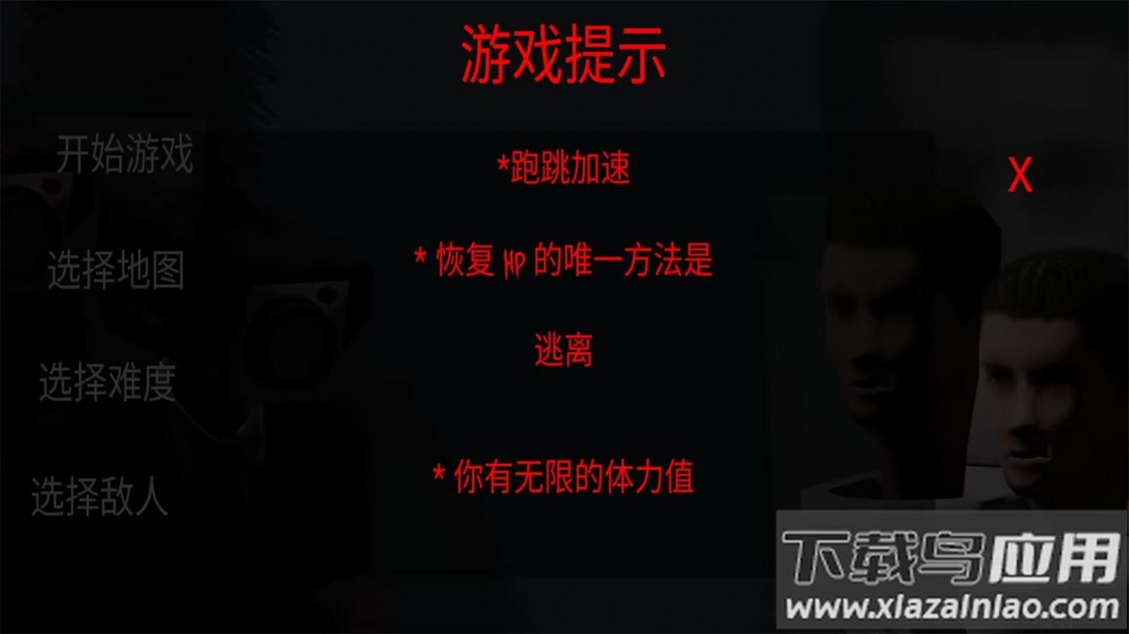 恐怖密室解谜逃脱最新版截图3