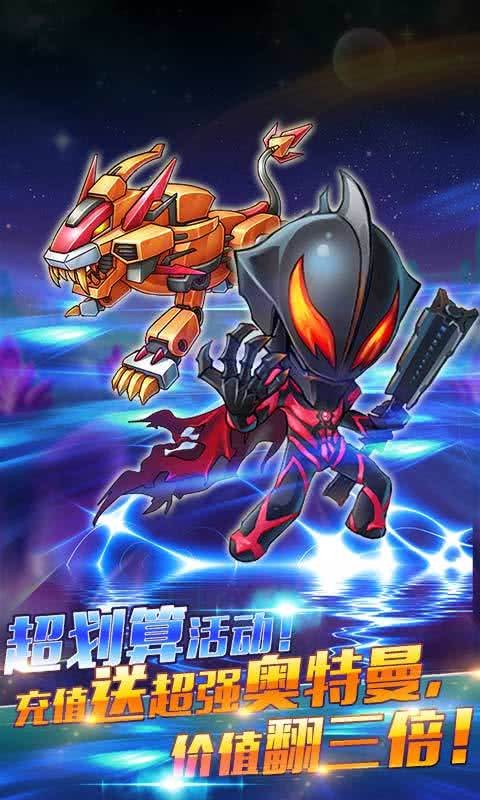 跑酷超人奥特曼手游最新版截图1