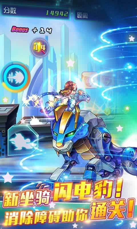 跑酷超人奥特曼手游最新版截图2