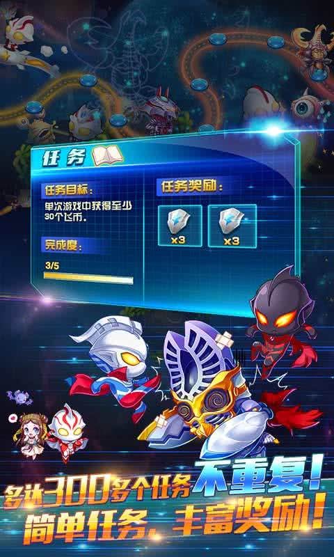 跑酷超人奥特曼手游最新版截图3