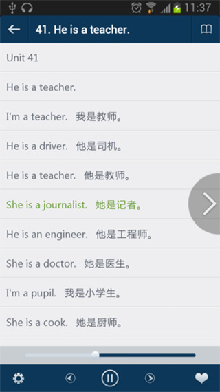 零基础学英语app截图