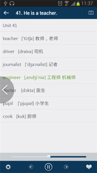 零基础学英语app截图