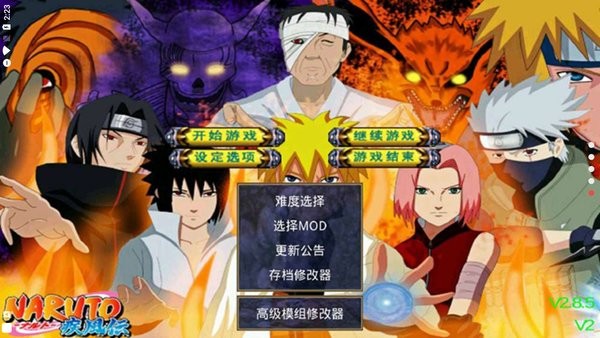 三国群英传2火影忍者无限金币版最新版截图1