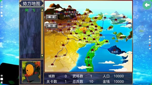 三国群英传2火影忍者无限金币版最新版截图2