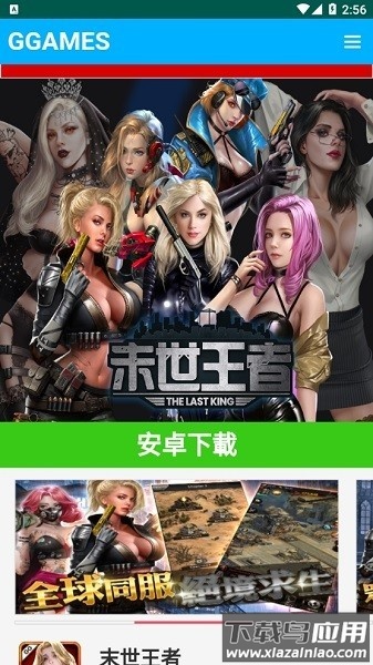 jggames游戏官方最新版截图3