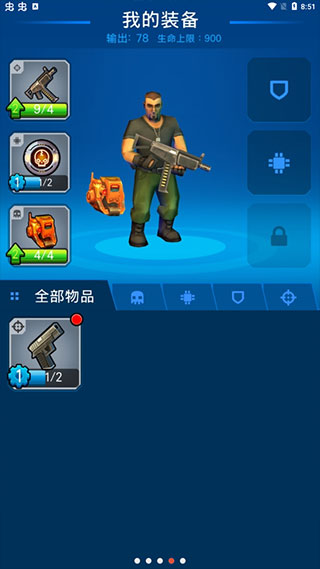 僵尸毁灭者中文版截图4