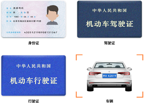 滴滴车主司机端老版本