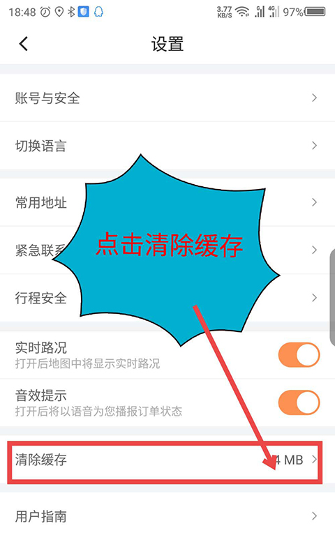 滴滴车主司机端老版本