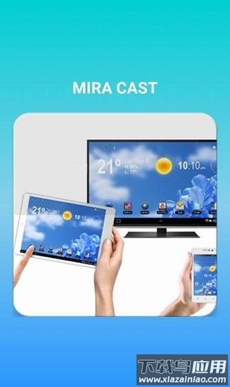 Miracast投屏软件下载截图