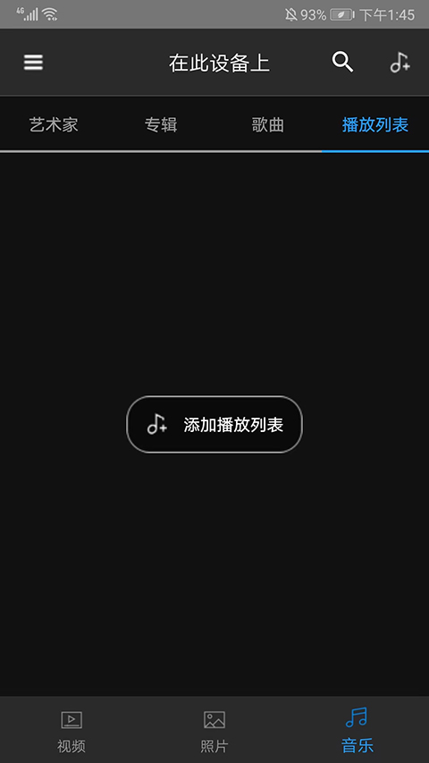 PowerPlayer安卓手机版最新版截图1