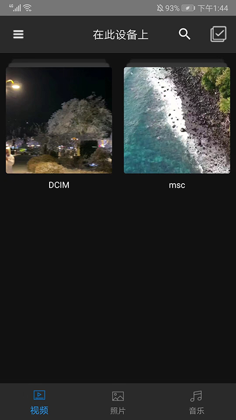 PowerPlayer安卓手机版最新版截图5