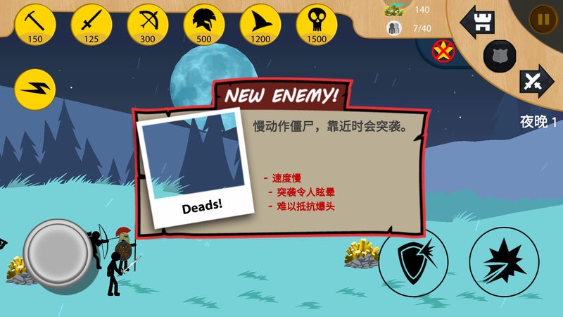 火柴人无限战争手游版截图