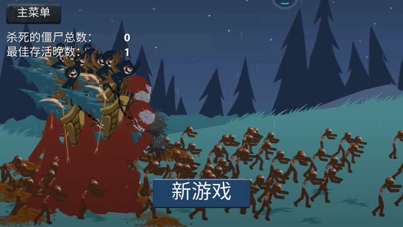 火柴人无限战争手游版截图