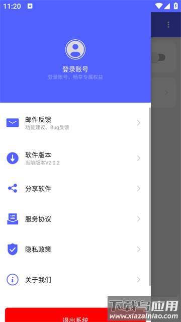 极速截屏app