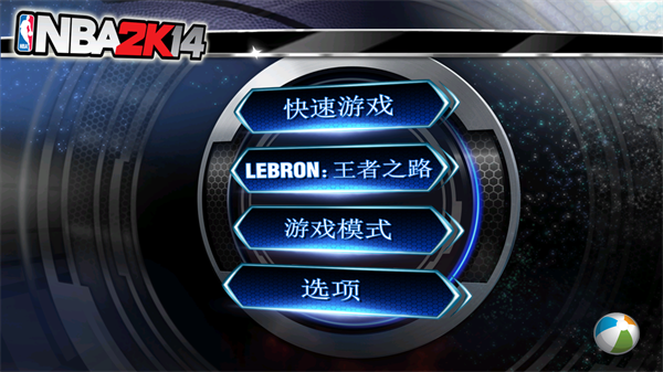 NBA2K14安卓中文版