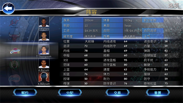 NBA2K14安卓中文版
