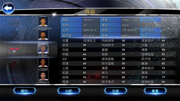 NBA2K14安卓中文版截图2