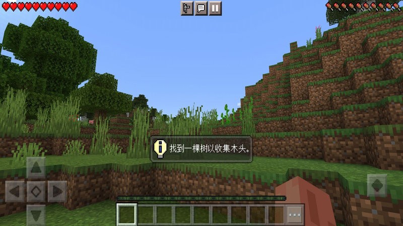 像素世界手游官方版截图3