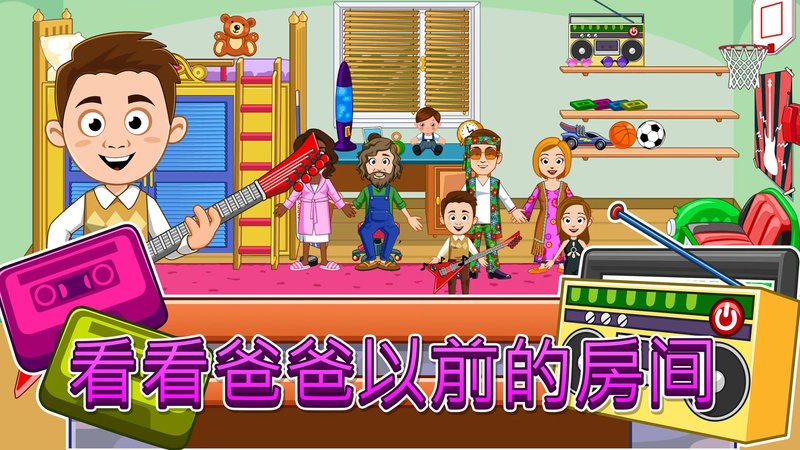 我的小镇祖父母家官方版最新版截图1