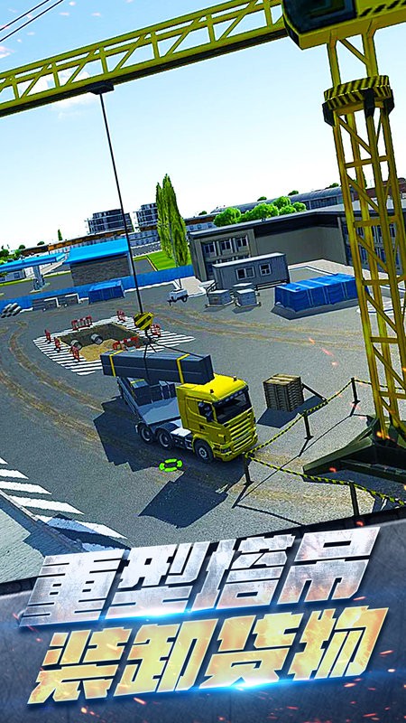 挖掘机开车模拟器手游版最新版截图1