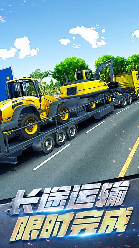 挖掘机开车模拟器手游版最新版截图3