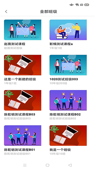 智慧职教icve app官方版最新版截图1
