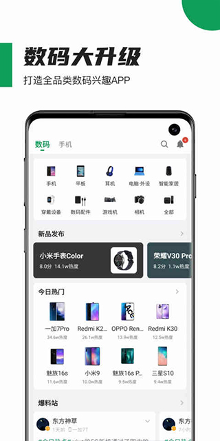酷安论坛app截图3