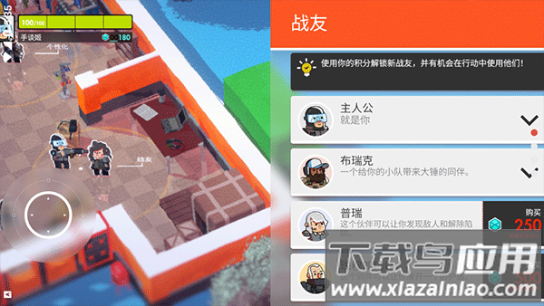 微小战争内置菜单最新版截图3