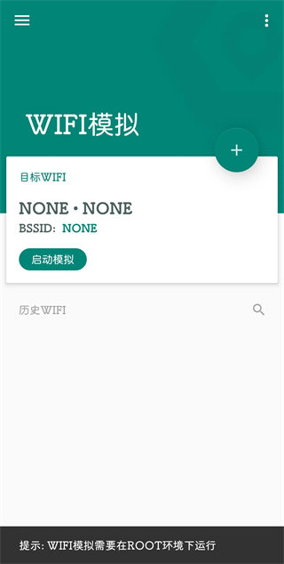 fake location免费版