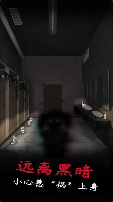 山村老屋鬼嫁衣游戏最新版截图4