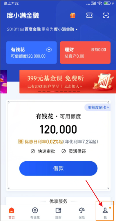 百度钱包app