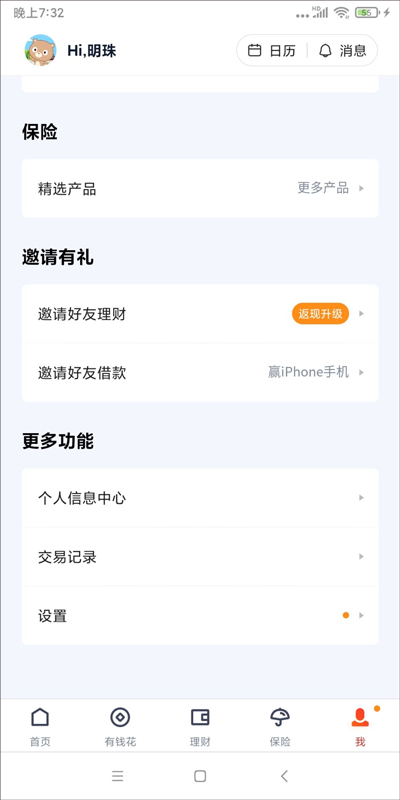 百度钱包app