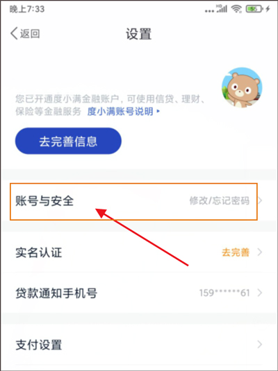 百度钱包app