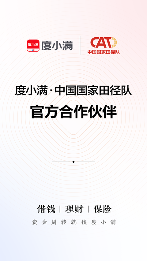 百度钱包app截图1