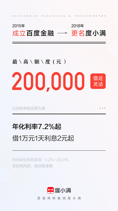 百度钱包app截图2
