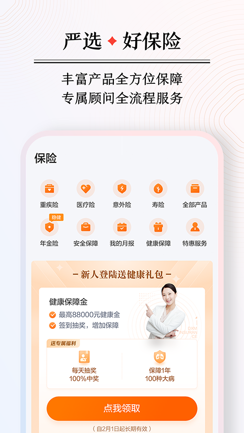 百度钱包app截图3